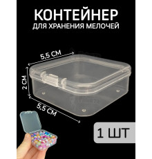 Контейнер для хранения мелочей - коробка мини органайзер
