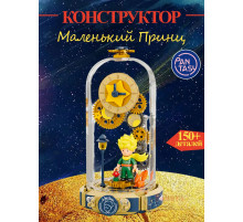 3Д Конструктор Маленький принц фигурка игрушка