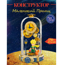 3Д Конструктор Маленький принц фигурка игрушка