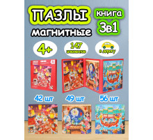 Книга пазл магнитный 3 в 1 для детей малышей 3 4 5 лет