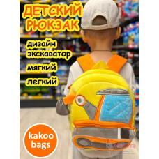 Рюкзак детский в садик плюшевый дошкольный Экскаватор