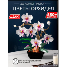 3Д конструктор Цветы Орхидея
