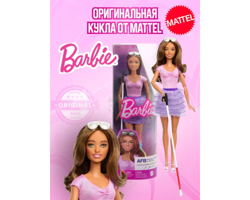 Кукла Барби Игра с модой Fashionistas HRH17