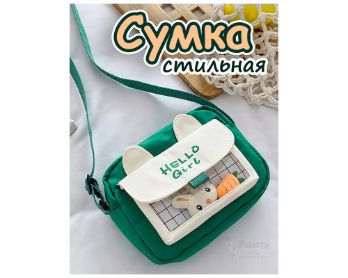 Сумка игрушка подростковая через плечо сумочка кросс-боди