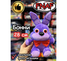 Мягкая игрушка Фнаф Аниматроники Бонни