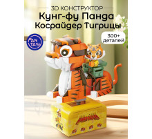 3Д Конструктор Кунг-фу Панда Косрайдер Тигрицы