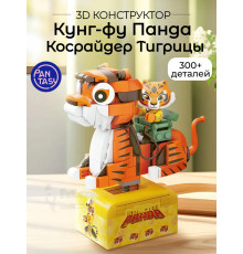 3Д Конструктор Кунг-фу Панда Косрайдер Тигрицы