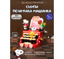 3Д Конструктор Снупи Печатная машинка