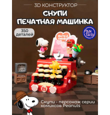3Д Конструктор Снупи Печатная машинка
