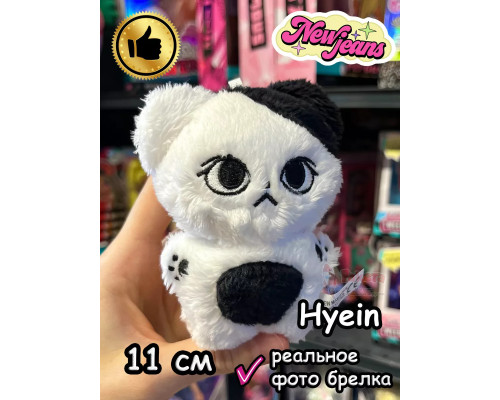 Мягкая игрушка New Jeans K Pop K-Pop брелок Нью Джинс Кпоп