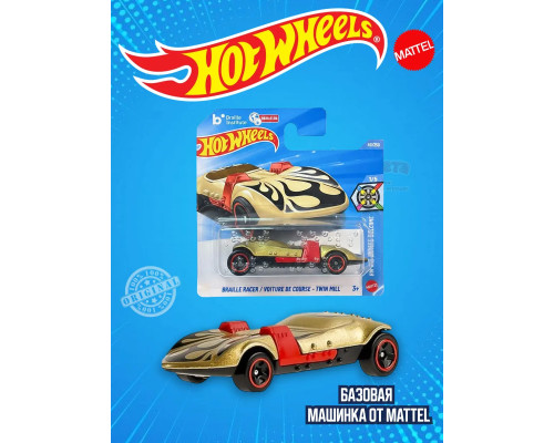 Базовая машинка Хот Вилс Braille Racer Twin Mill JJJ11