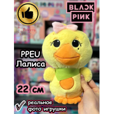 Мягкие игрушки Blackpink Блек Пинк Лалиса Лиса Ppeu Блэкпинк
