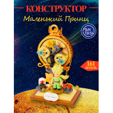 3Д Конструктор Маленький принц фигурка игрушка