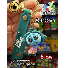 Игрушка фигурка брелок по мультику Головоломка 2 Зависть