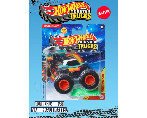 Машинка Monster Trucks Хот Вилс Meyers Manx FYJ44 JCD78