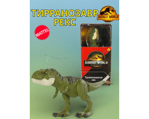 Фигурка Тираннозавр Jurassic World JGG14 JGG19