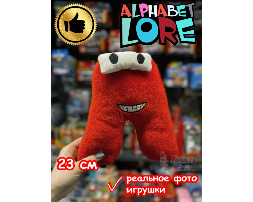 Мягкая игрушка Алфавит Лора буква А