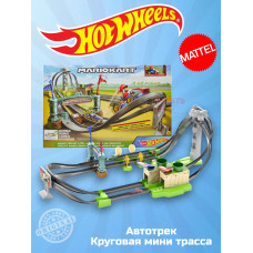 Трек трасса Круговая мини трасса Хот Вилс Mario Kart GHK15