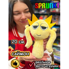 Спрунки игрушки мягкие фигурки Саймон Sprunki