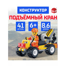 Конструктор Подъёмный кран 41 деталь