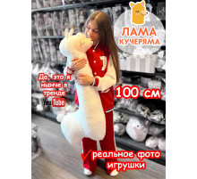 Мягкая игрушка Лама Кучеряма Альпака большая
