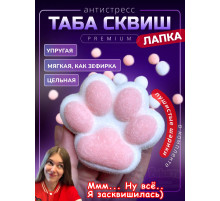 Антистресс игрушка Таба сквиш лапка с флоком сквиши