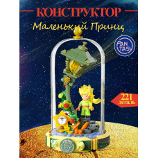 3Д Конструктор Маленький принц фигурка игрушка