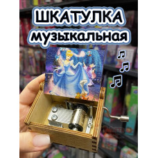 Музыкальная шкатулка детская Принцесса дочке