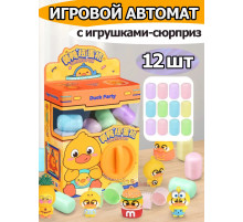 Игрушки фигурки сюрприз в яйце в коробке игровой автомат