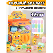 Игрушки фигурки сюрприз в яйце в коробке игровой автомат