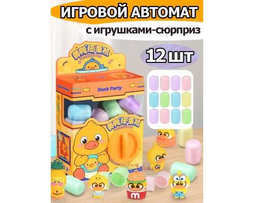 Игрушки фигурки сюрприз в яйце в коробке игровой автомат