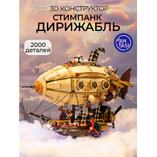 3Д Конструктор Стимпанк Дирижабль