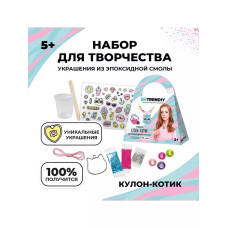 Набор с эпоксидной смолой Кулон-котик Be TrenDIY