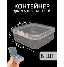 Контейнер для хранения мелочей - коробка мини органайзер