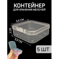 Контейнер для хранения мелочей - коробка мини органайзер