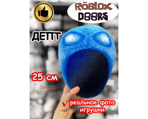 Мягкая игрушка Роблокс Дорс Депт