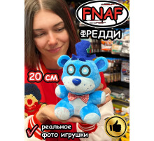 Мягкая игрушка Фнаф Аниматроники мишка Фредди