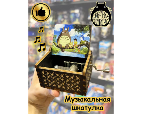 Музыкальная шкатулка детская Тоторо деревянная игрушка