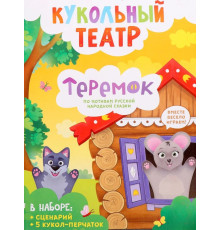 Кукольный театр на руку для детей сказка Репка Забияка
