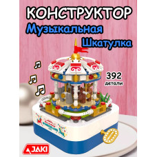 Конструктор 3Д Музыкальная шкатулка 3D весёлая Карусель