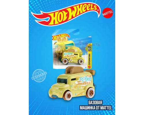 Базовая машинка Хот Вилс Ford Roller Toaster JJJ10