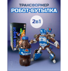Робот трансформер бутылка 2 в 1 синий пепси