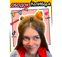 Ободок для волос обруч Капибара с мандаринкой Capibara