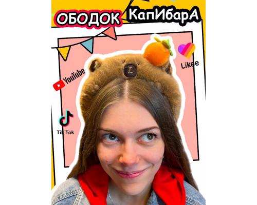 Ободок для волос обруч Капибара с мандаринкой Capibara