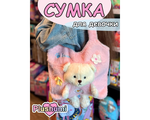 Сумка плюшевая пушистая через плечо сумочка игрушка мишка