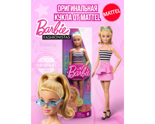 Кукла Барби Игра с модой Fashionistas FBR37 HRH11