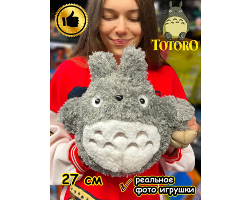 Мягкая игрушка фигурка Мой сосед Тоторо чиби сусуватари