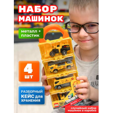 Набор детских машинок для мальчиков 4 шт кейс гараж