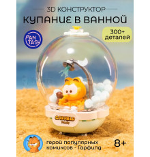 3Д Конструктор Гарфилд Купание в ванной