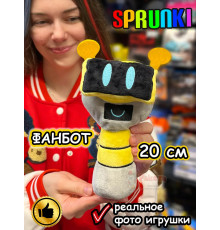 Спрунки игрушки мягкие фигурки Фанбот Sprunki